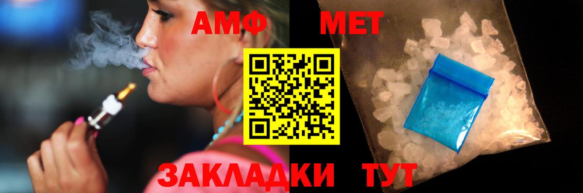 ссылка на мегу зеркало  Вход с VPN  Волгоград  АМФ  АМФЕТАМИН Premium  Amphetamine 