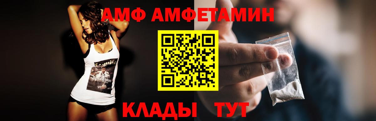Amphetamine 98% Волгоград