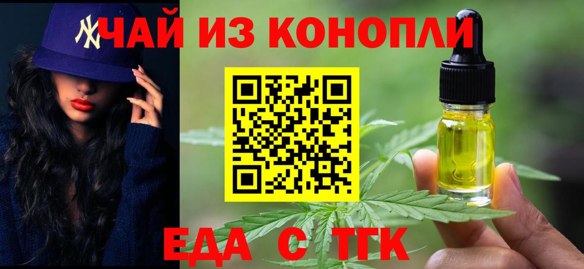 Canna-Cookies марихуана  Вход с VPN  Волгоград 