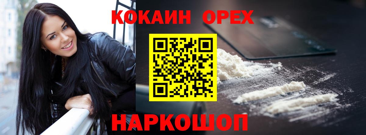 Кокаин VHQ  КОКАИН  Волгоград  COCAIN FishScale  Вход с VPN 