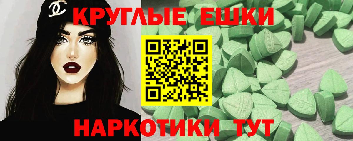 ЭКСТАЗИ диски Волгоград