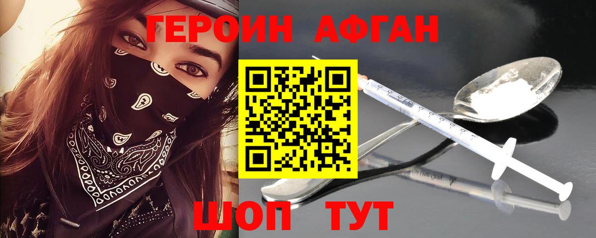 Волгоград  Героин гречка  Вход с VPN 