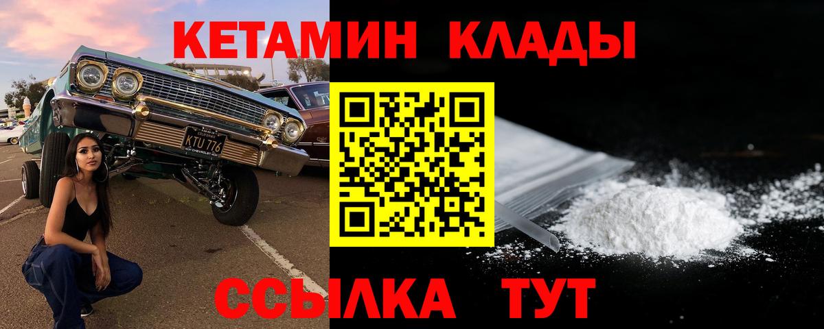 Кетамин VHQ  КЕТАМИН VHQ  Вход с VPN  Волгоград 