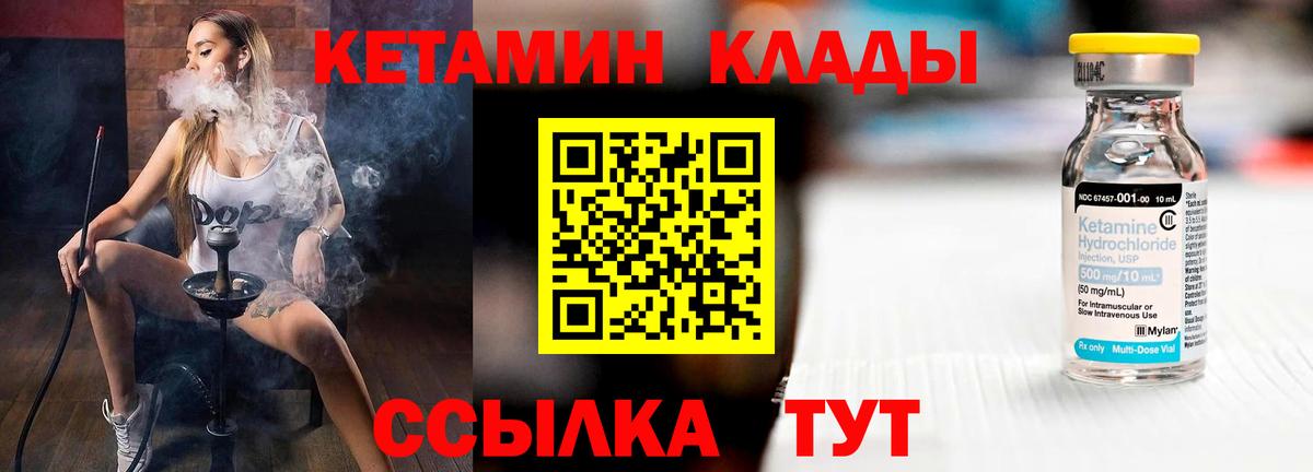 КЕТАМИН VHQ Волгоград