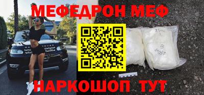 меф VHQ Апшеронск