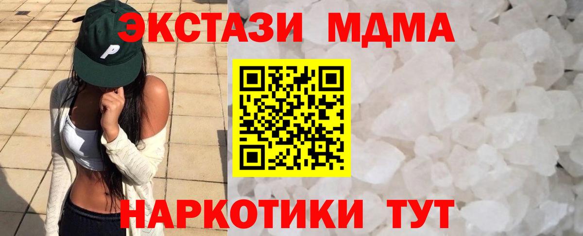 MDMA crystal  Вход с VPN  Волгоград 