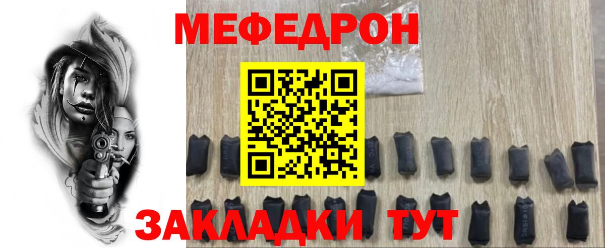 МЕФ мука Волгоград