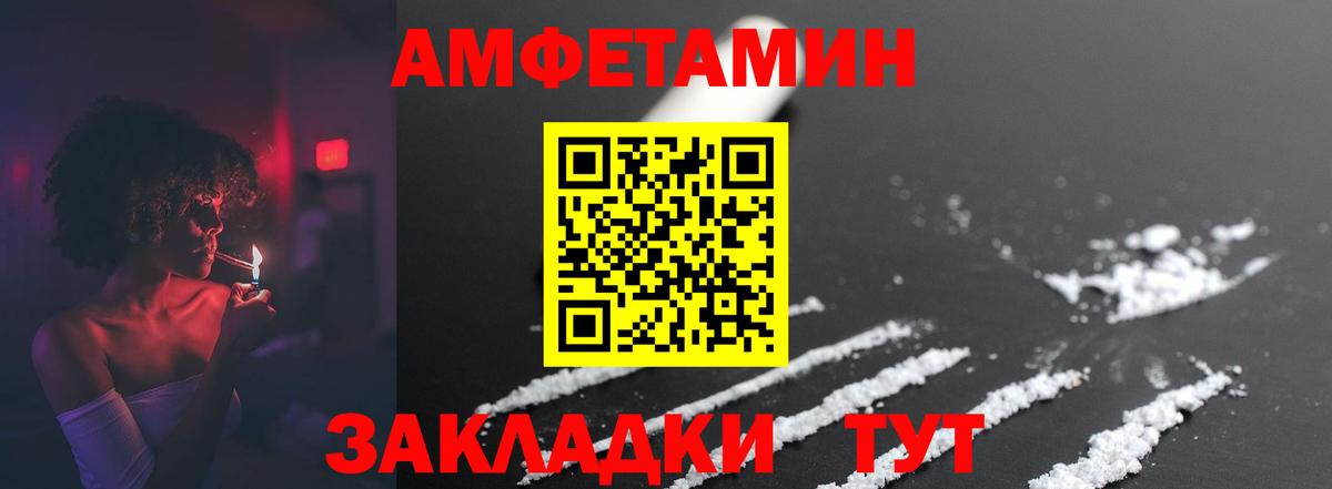 Волгоград  МЕТАМФЕТАМИН пудра  МЕТАМФЕТАМИН пудра  Вход с VPN 